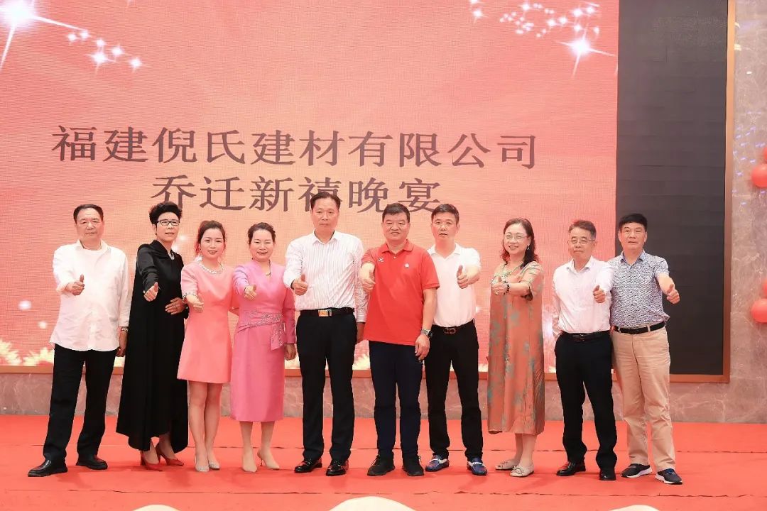 煥新啟航 共致未來|倪氏建材有限公司喬遷盛典圓滿舉行！